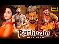 Rathnam Malayalam Dubbed Full Length HD Movie Vishal Priya Bhavani Shankar TRP Entertainments