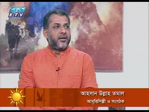 একুশের সকাল ১১ ০২ ২০১৮