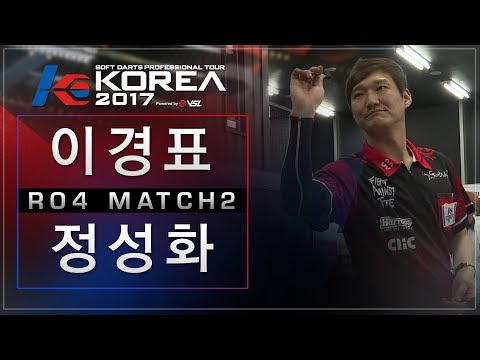 Kyeongpyo Lee vs Sunghwa Jung - Ro.4 Match2 - Dartslive KOREA 2017 STAGE 3 DAY5