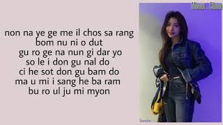 Download lagu Sondia (손디아) - First Love (첫사랑)(Extraordinary You Ost pt.3) Easy Lyrics mp3 Download lagu Sondia (손디아) - First Love (첫사랑)(Extraordinary You Ost pt.3) Easy Lyrics mp3