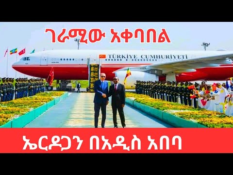 Ethiopia's Glow Up is Global | Addis Ababa 2026