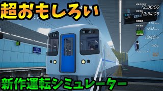 twitterで話題の新作鉄道運転シミュレーターゲームをプレイしてみた！ - Train crew 体験版【橙】