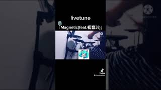 livetune「Magnetic(feat.初音ミク)」ドラム🥁