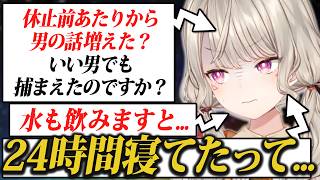 急に男の話を振られ明らかに動揺してしまう小森めと【ニチアサ個人的おもしろまとめ】【小森めと/切り抜き/爆笑まとめ/ぶいすぽっ！】#小森めと #ぶいすぽっ