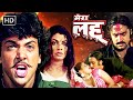 Mera Lahoo Full Movie HD Blockbuster Action Movie Govinda Kimi Katkar Super Hit Hindi Movie