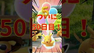 【50日目】5.8kgの減量に成功！！血糖値の平均値のも安定！ポケモンGOで糖尿病を治したい！！！(迫真)2026/07/13