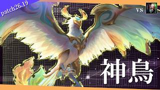 【アニビア】おそらく世界大会にも出る神鳥 プロキシ対策を添えて【解説動画】