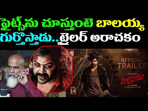 Rudhurudu - Official Trailer Telugu Public Talk |  Raghava Lawrence | Sarath Kumar |Rudhurudu Review