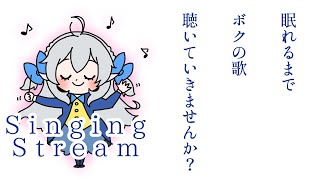 【歌枠/singing】チャンネル登録者1,500人ありがとぅ!今年初のおやすみ歌枠【#月城ティータイム】