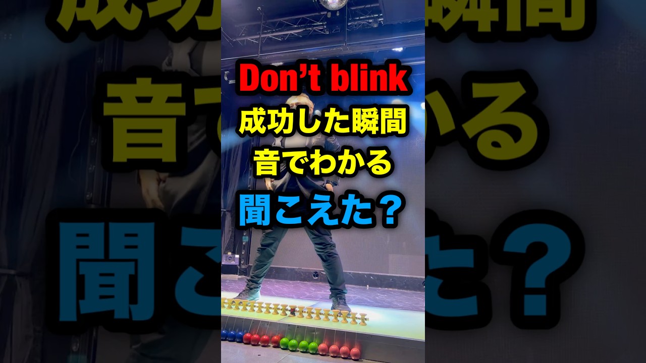 成功したとこ見たことないって言われたので。#shorts