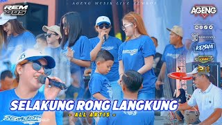 Download lagu SELANGKUNG RONG LANGKUNG - ALL ARTIS - AGENG MUSIK CEK SOUND SORE (COVER LIVE PERFORM) REMBOS 2026 mp3
