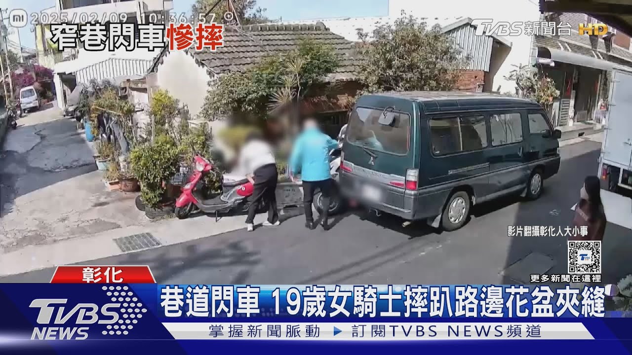 花黑噴!小巷閃車 19歲女騎士摔趴花盆夾縫