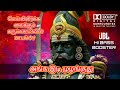 அங்க இடி முழங்குது 5 1 Dolby Digital கருப்பனின் 
