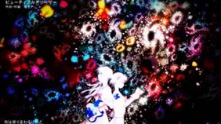 Cover art for Beautiful Dreamer (ビューティフルドリーマー / Byuutifuru Doriimaa)