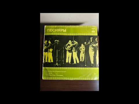 "Pesniary"  - "???" 1971 Soviet band - funky psychedelic grooves