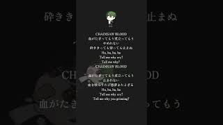 【絵師がアカペラで】CHAINSAW BLOOD/Vaundy 歌ってみた #shorts