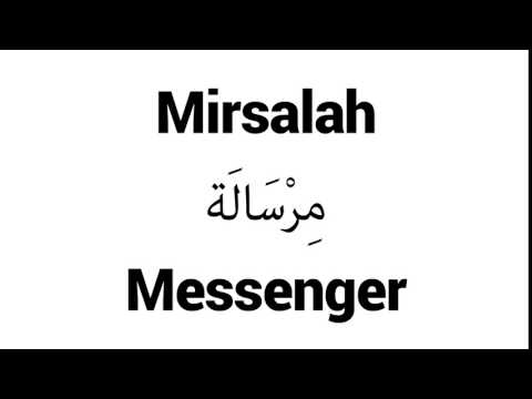 How to Pronounce Mirsalah! - Middle Eastern Names