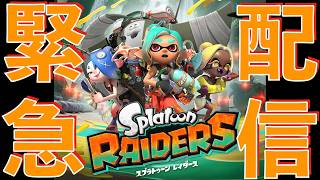 [生放送]待望の新作を最速クリア目指して朝まで駆け抜ける！！（視聴者参加OK?）