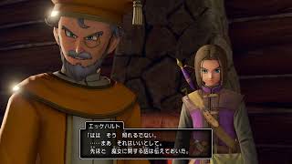 諸君、ドラクエ11Sの時間だ！［PS4］
