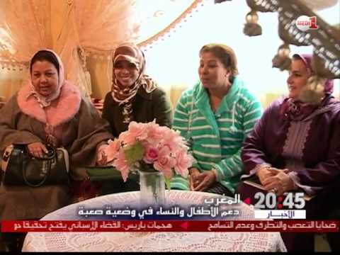 المغرب : دعم الأطفال والنساء في وضعية صعبة