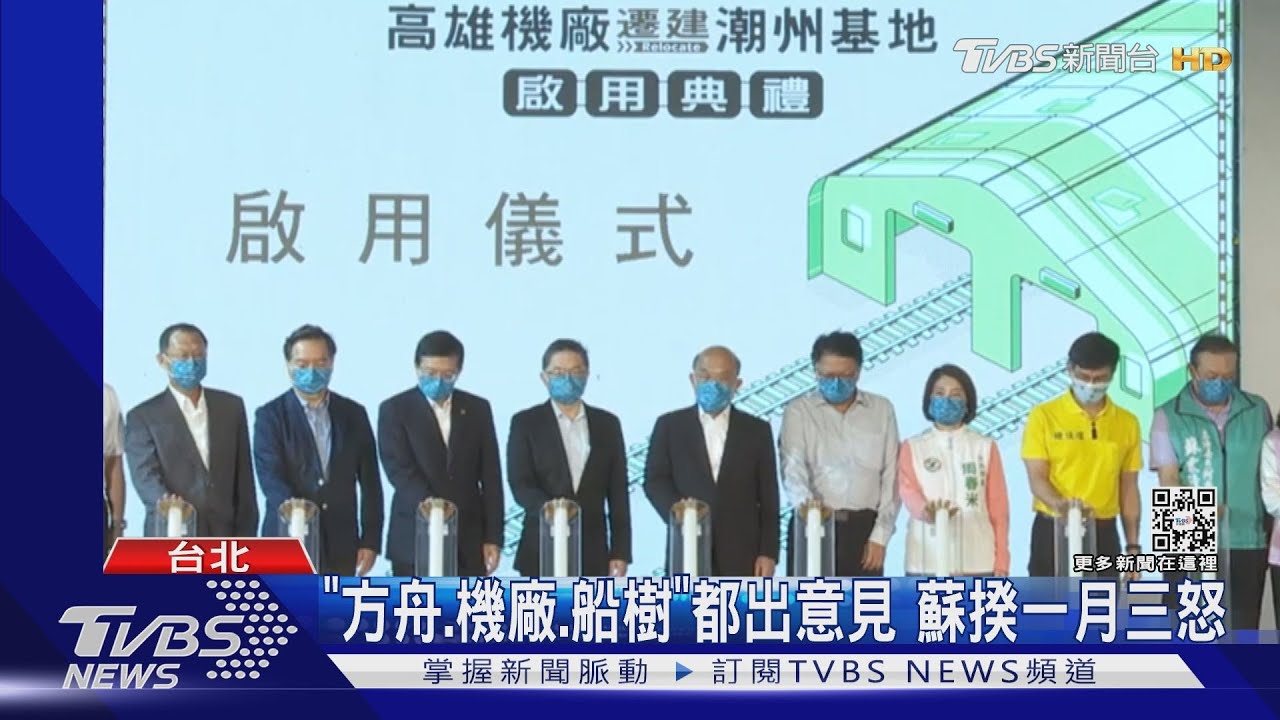 反嗆!300億元租屋補助遭疑「大撒幣」 蘇貞昌:國民黨不要酸葡萄