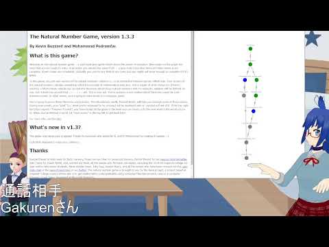 【Lean】The Natural Number Game【自然数ゲーム】