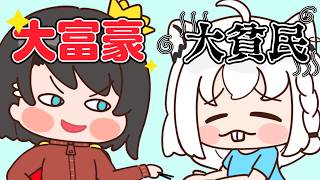 大貧民で無双した大空スバルと三下ムーブの白上フブキ【ホロライブ手描き切り抜き/大空スバル/白上フブキ】
