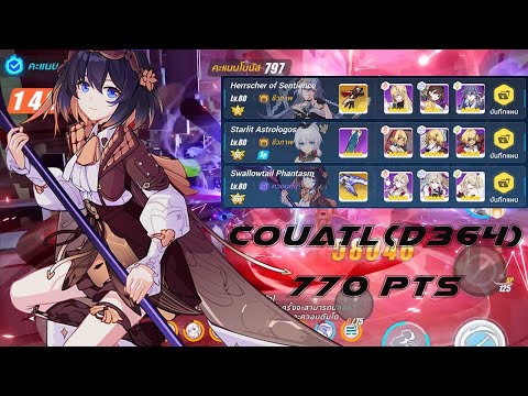 Honkai impact 3 - EX Abyss Red Lotus (D364) - Couatl (770) - HoS SA SP