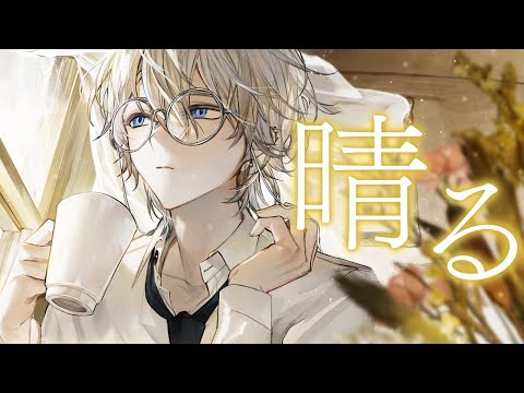 【オリジナルMV】晴る /ヨルシカ(歌ってみた)【ものくろ】