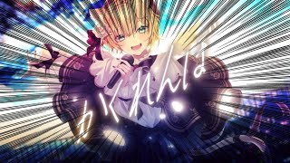 ポラリスコード「かくれんぼ 胡桃のあcover」INFLUENCE譜面 ALL PERFECT