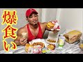チートデイ‼️【爆食い】