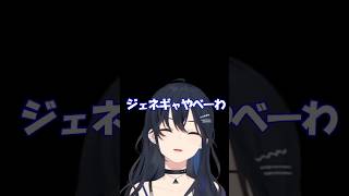 ジェネギャを感じるなずぴ【一ノ瀬うるは/花華なずな/英リサ/ぶいすぽ】 #vtuber #ぶいすぽ #切り抜き #apex