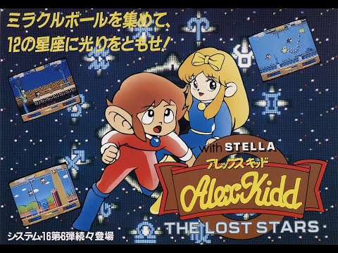 Alex Kidd with Stella The Lost Stars (Arcade) - Full Playthrough