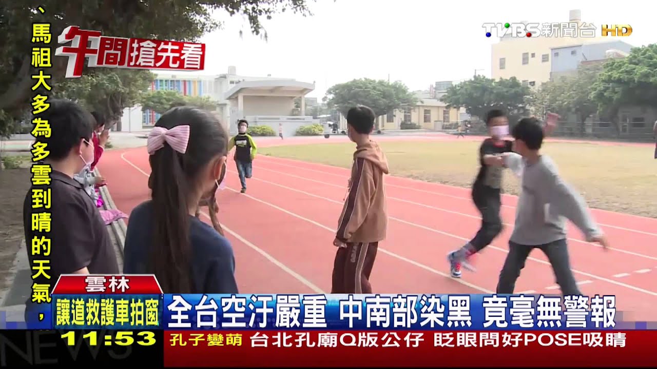 ​全台空汙嚴重中南部染黑　竟毫無警報