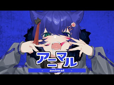 【絵師が】アニマル/DECO*27(cover)-つきしろやしろ。【歌ってみた】