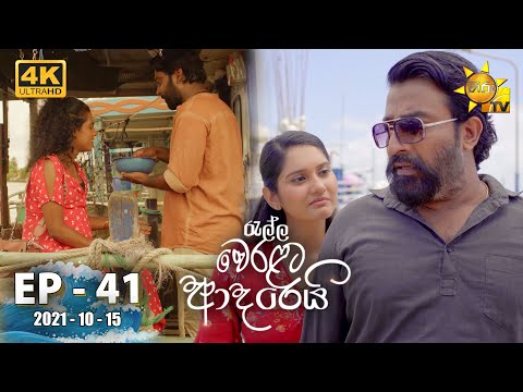 Hiru TV