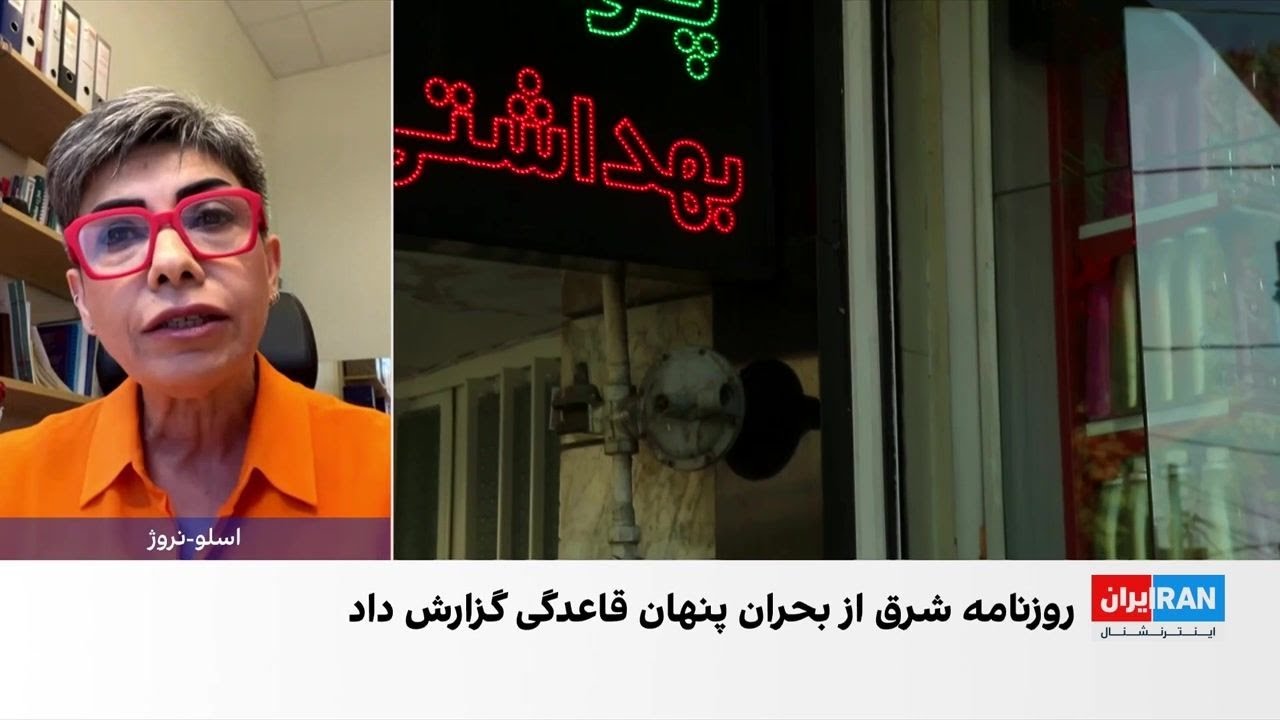 بحران بهداشت قاعدگی در ایران