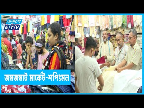 মার্কেট-শপিংমলে রাতেও কেনাকাটার ব্যস্ততা