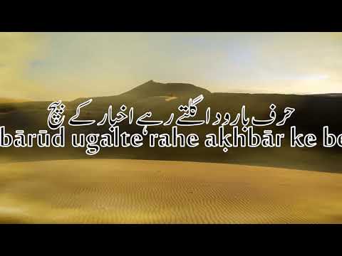 Mohsin Naqvi Poetry - Nazm / Ghazal