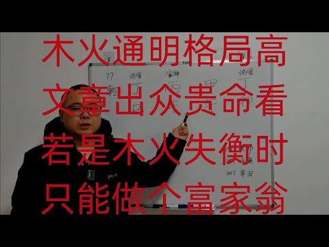 木火