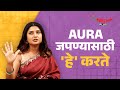 Prajakta Mali Aura जपण्यासाठी हे करते I Prajakta Mali I Rj Dnyaneshw