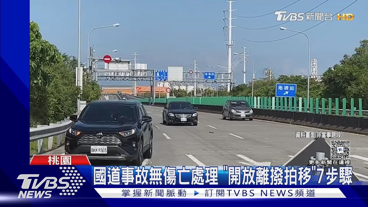 國道驚傳有車逆向!休旅車撞護欄「影像錯覺」 誤會一場