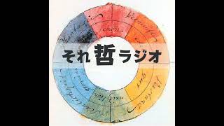 #441 【フロイト雑談】心理学部の学び？／タノシイ飲み会／有難いお誘い