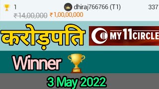 3 May 2022 / My11Circle करोड़पति Winner 🏆 ‌/ TATA IPL Match No. 48 / PBKS vs GT