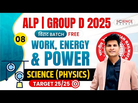 Class-8 | WORK, ENERGY & POWER | Railway ALP & Group D 2025 विराट Batch | Neeraj Sir #विराट_Batch