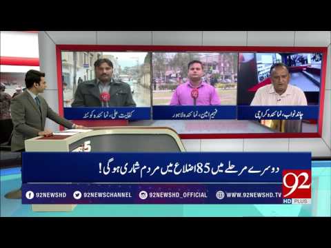 NewsAt5 15-03-2017 - 92NewsHDPlus