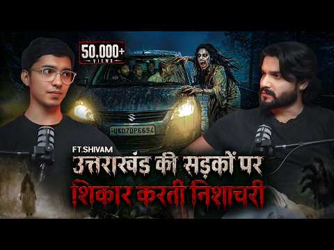 Uttarakhand Ki Horror Street | Ft. Shivam | Uttrakhand Horror Story | Horror Podcast