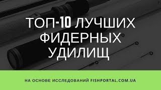 Самые лучшие фидерные удилища colmica