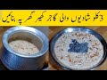 GAJAR KHEER RECIPE Gajrela Kheer 3KG Gajar Kheer Carrott Rice Sweet Dessert By Tahir Mehmood