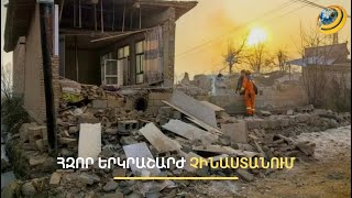 Ցնցումներն այնքան ուժգին են եղել, որ գյուղերը հողին են հավասարվել. ի՞նչ է կատարվում Չինաստանում